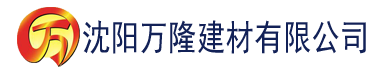 沈阳免费看香蕉影视建材有限公司_沈阳轻质石膏厂家抹灰_沈阳石膏自流平生产厂家_沈阳砌筑砂浆厂家